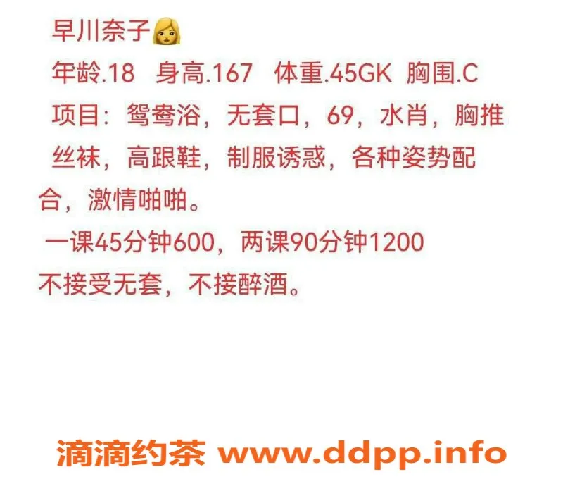 珠海楼凤-拱北早川奈子——美女服务，体验超赞