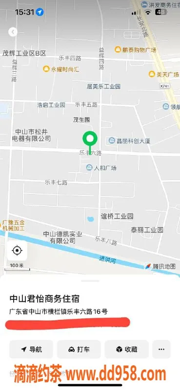 中山楼凤-横栏高端快餐400元，超值洗吹做体验