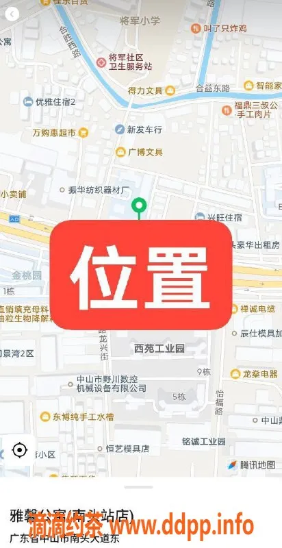 中山楼凤-南头雅馨公寓，400洗吹做，300快餐服务