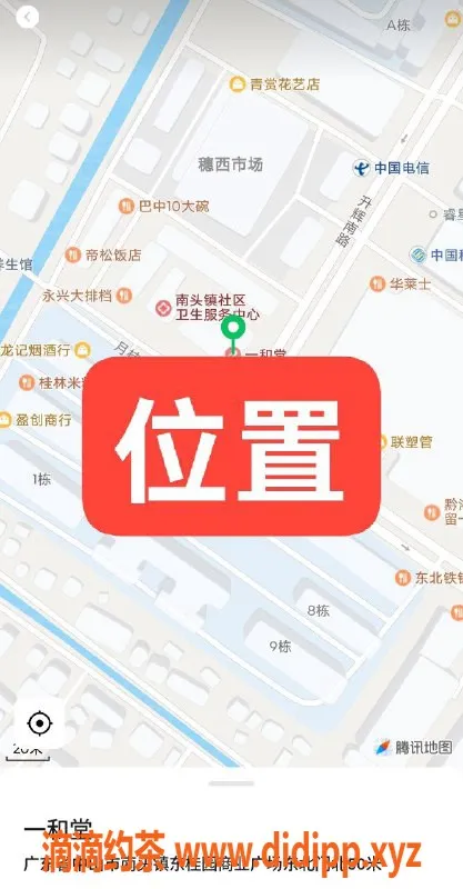 中山楼凤资源信息,南头艺名一号，服务优质，洗吹仅需400