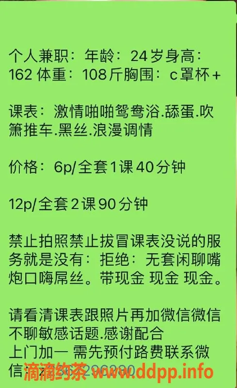 广州楼凤资源信息,南海黄岐崽崽，600元享受高品质服务