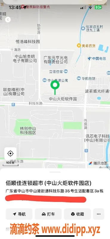 中山楼凤-火炬地区精选服务，300元快餐等你来体验