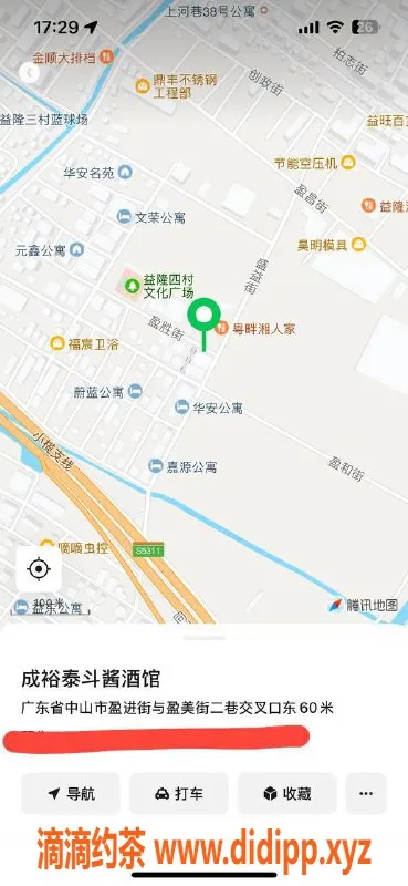 中山楼凤-东升新星！全套650元，快餐350元，绝佳体验！