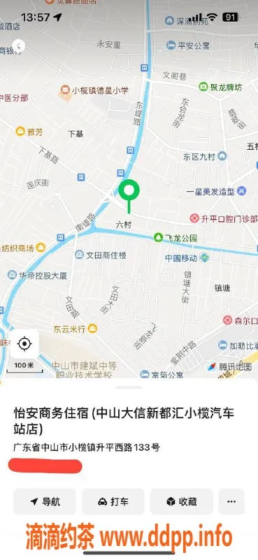 中山楼凤-小榄性感艺术家，洗吹做仅400元