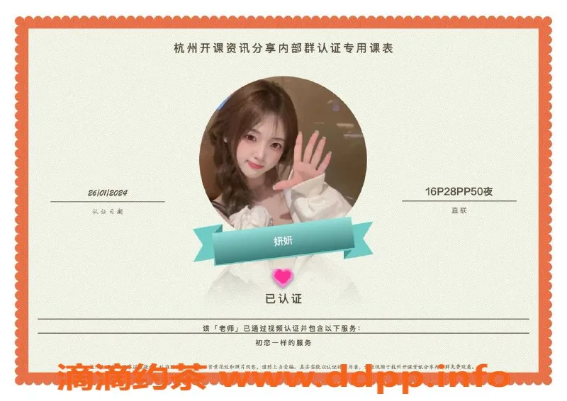 杭州楼凤资源信息,滨江高颜值小姐姐，服务优质