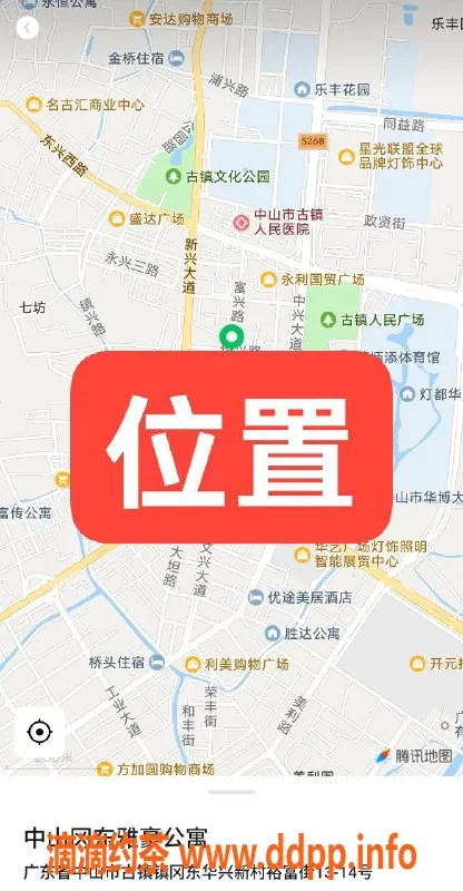 中山楼凤-古镇冈东雅豪公寓，350快餐，450洗吹！