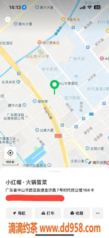 中山楼凤-西区300快餐，400洗吹做的优雅小姐