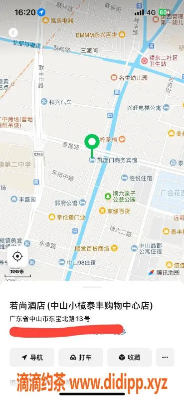 中山楼凤-小榄新晋女神，洗吹做仅450元