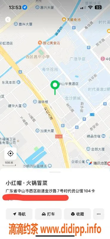 中山楼凤-西区优质服务，快餐300，洗吹400