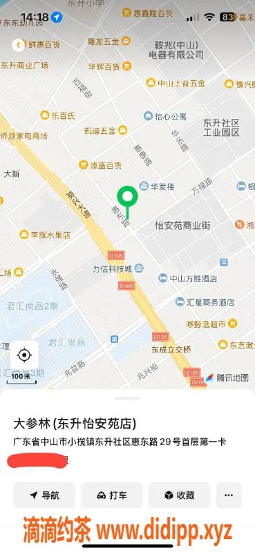 中山楼凤-东升地区洗吹650全套，特惠价格350快餐