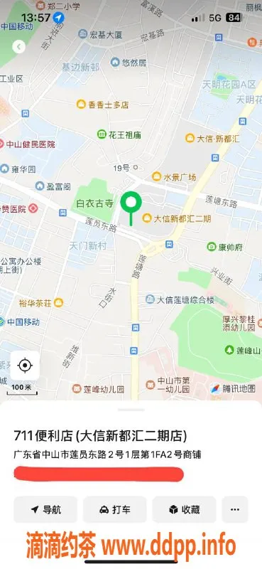 中山楼凤-石岐小姐，300快餐400洗吹，性感服务等你体验！