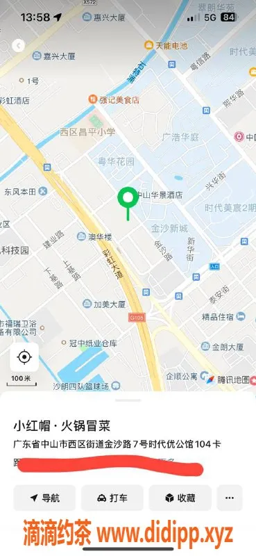 中山楼凤资源信息,西区年轻美女，300快餐，400洗吹做