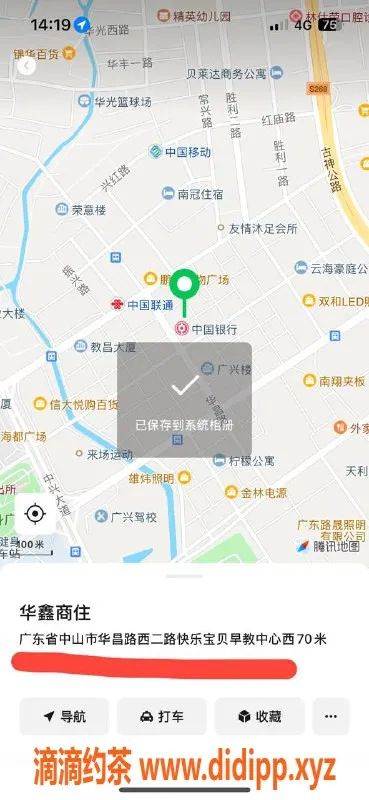 中山楼凤-古镇洗吹做服务，价格实惠，体验超棒！