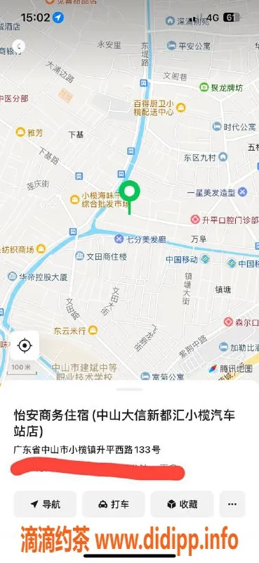 中山楼凤-小榄快餐300元，洗吹做400元优质服务