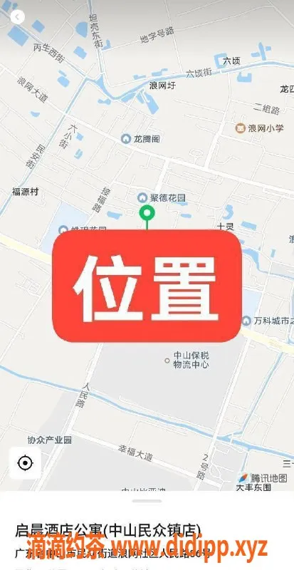 中山楼凤资源信息,中山民众镇酒店，洗吹做服务，价格300起