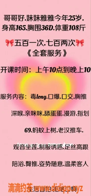 苏州楼凤-相城小豌豆，5P 7PP，视频认证！