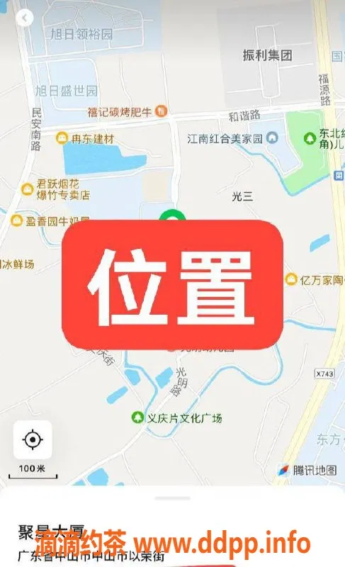 中山楼凤-三角聚星大厦150斤400洗吹做，满意再付