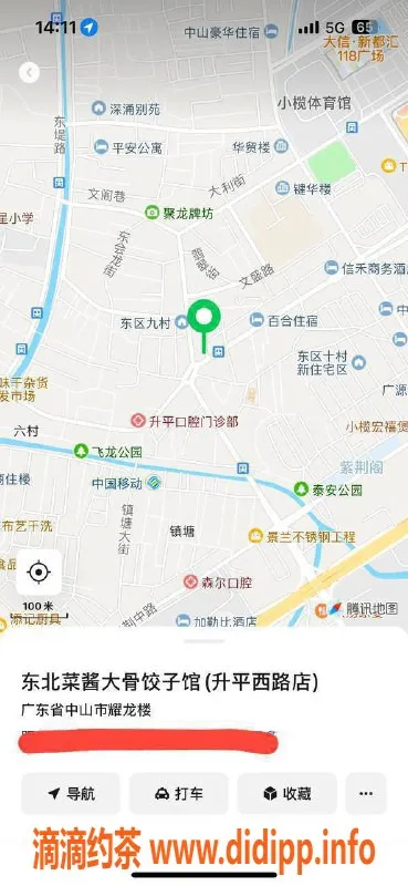 中山楼凤-小榄精品服务，350元快餐，450元洗吹做