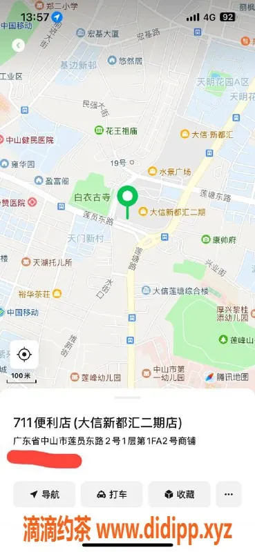 中山楼凤-石岐地区优质服务，超值快餐仅300元