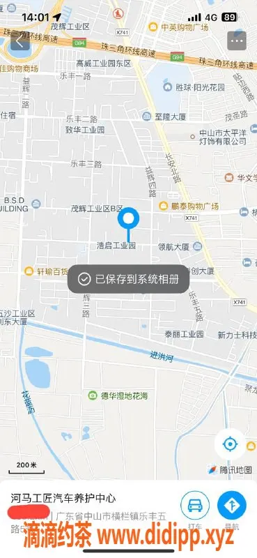中山楼凤资源信息,横栏魅力小姐，300元快餐，400元洗吹做