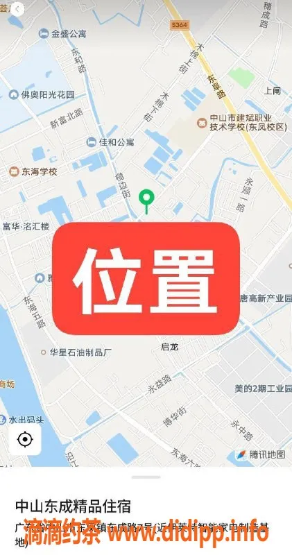 中山楼凤资源信息,东凤镇高颜值伴游，300快餐400洗吹服务