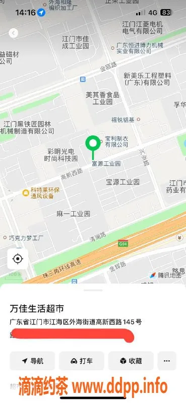中山楼凤-江海地区精致服务，300快餐400洗吹做