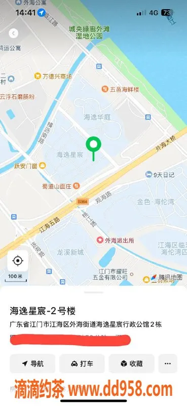 中山楼凤-江海#快餐400元，尽享贴心服务体验
