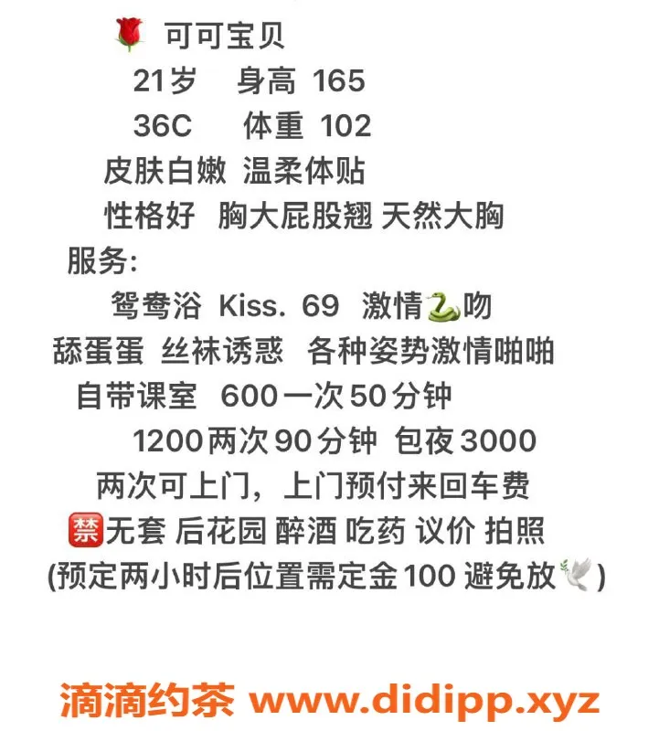 广州楼凤-白云可可，600元一小时，已验证！