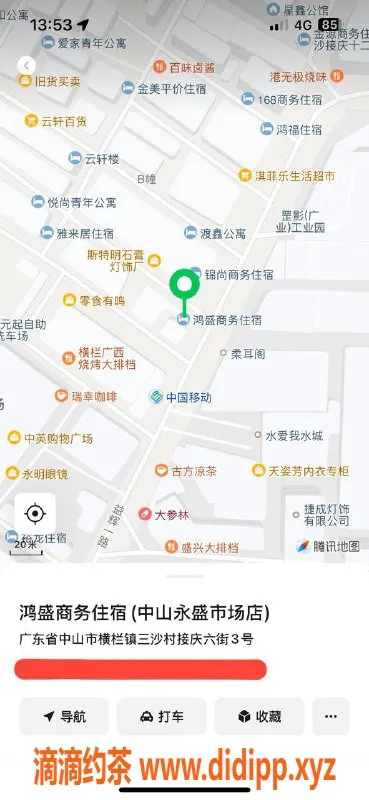 中山楼凤-横栏洗吹做350元，快餐体验好评满满