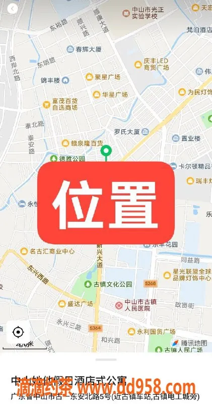 中山楼凤-中山古镇酒店公寓，350快餐+450洗吹服务
