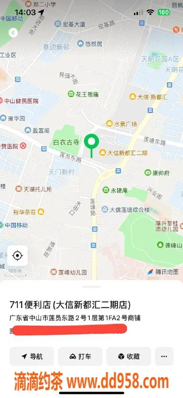 中山楼凤-石岐优质快餐300元，洗吹做400元服务体验