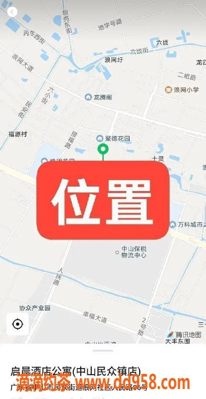 中山楼凤-中山民众镇启晨酒店，洗吹服务，300元起