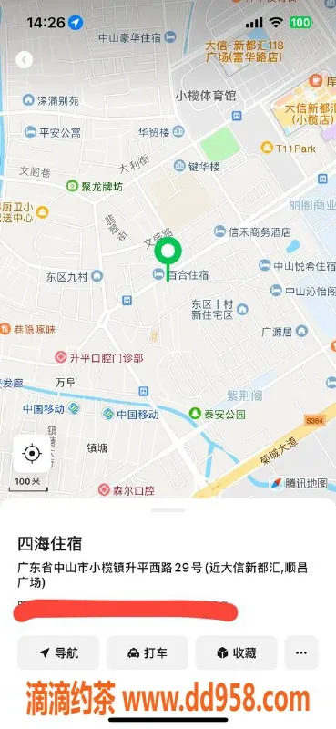 中山楼凤-小榄地区新星，洗吹做只需450元