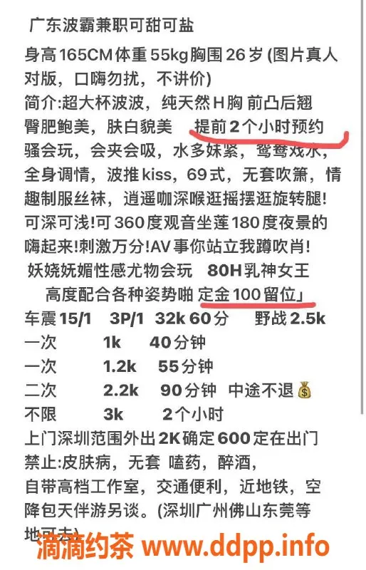 深圳楼凤资源信息,罗湖婉木清，温柔气质，给你不一样的体验