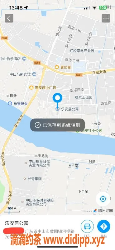 中山楼凤-黄圃洗吹做服务，价格实惠，体验优质