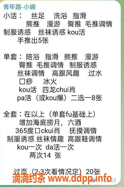 北京spa会所-朝阳小娜娜推荐！百元档中小项服务