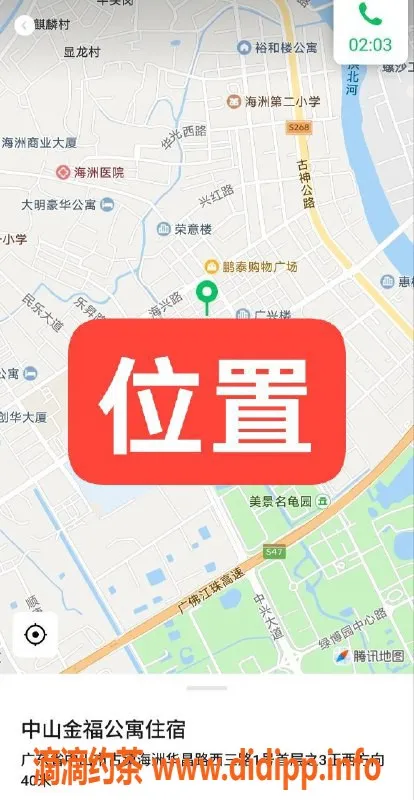 中山楼凤-古镇优质服务，350快餐，450洗吹