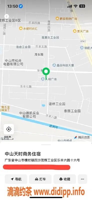 中山楼凤-横栏美丽小姐，洗吹做只需450元