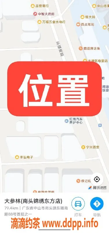 中山楼凤资源信息,南头精准服务：300快餐+400洗吹，乐享舒适体验