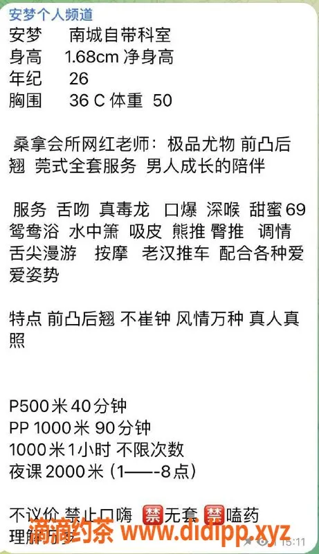 东莞楼凤-南城安梦，服务超值，价格优惠！