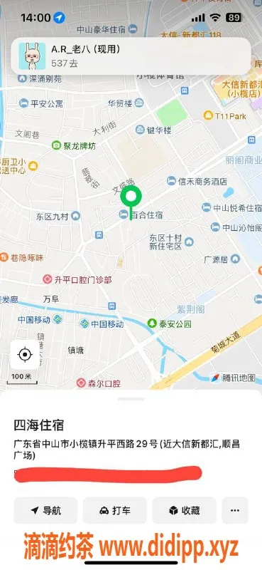 中山楼凤-小榄美女服务，快餐350，洗吹450，全套650