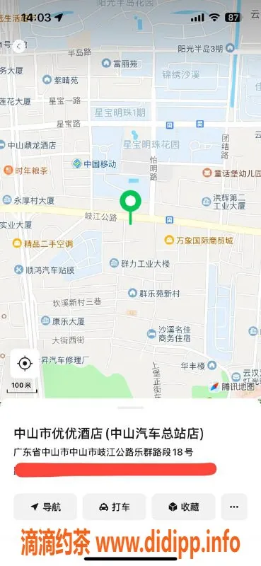 中山楼凤资源信息,沙溪地区优质服务，洗吹做仅450元