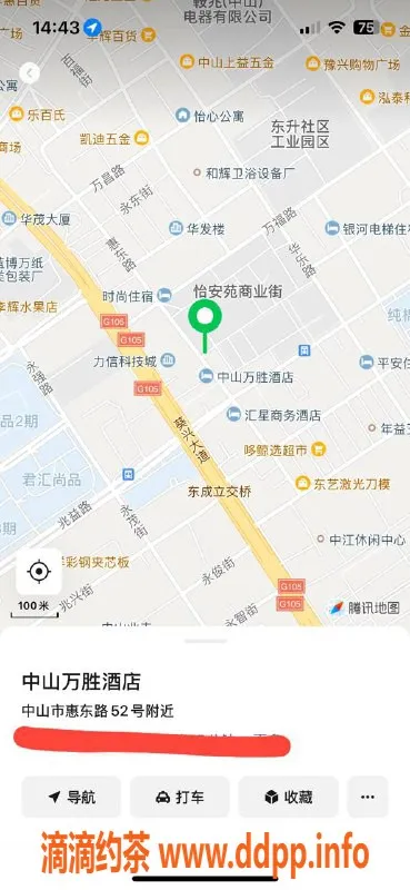 中山楼凤-东升快餐350元，华丽洗吹服务可选