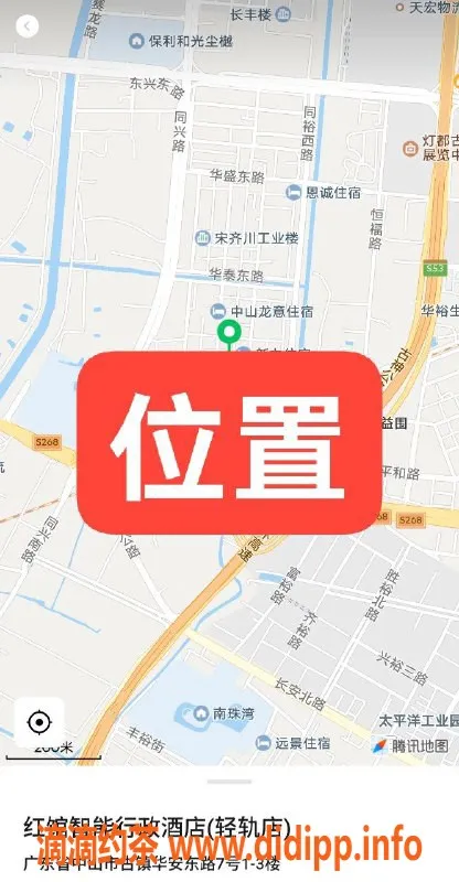 中山楼凤-古镇红馆酒店，洗吹做仅450元