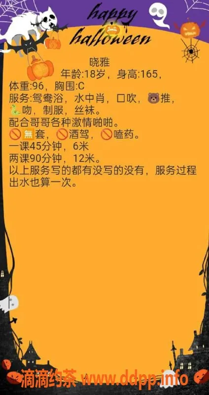 珠海楼凤-拱北晓雅，身材火辣，服务一流！