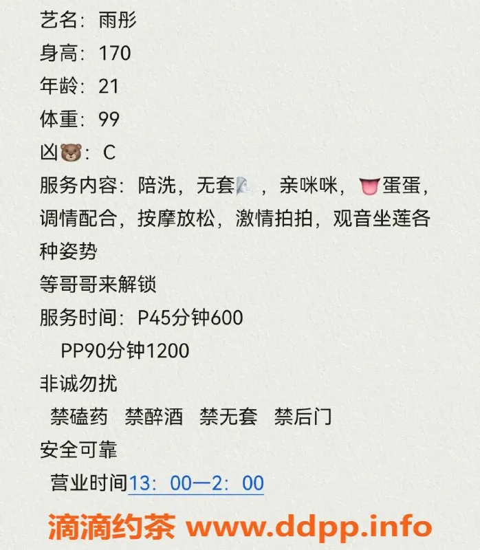 中山楼凤-西区21岁雨彤，身高170cm，C杯魅力妩媚