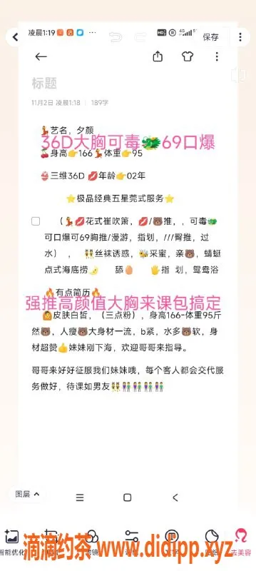 无锡楼凤-梁溪区夕颜，高颜值大胸，丝袜制服服务