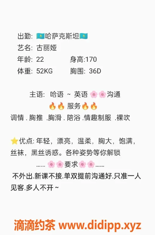 无锡楼凤-古丽娅，锡山区高颜值陪浴小姐，170/52kg