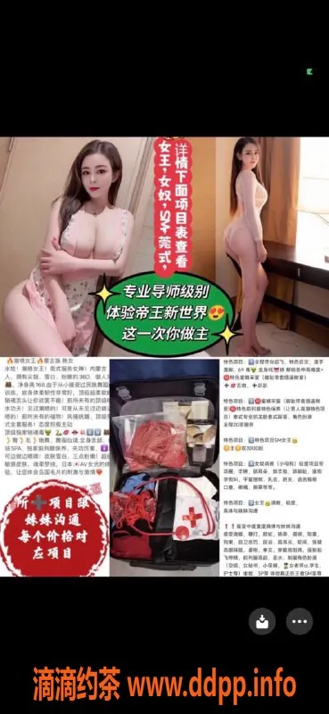 潍坊楼凤-高新区22岁女王SM女奴，身高168，90斤，800元服务