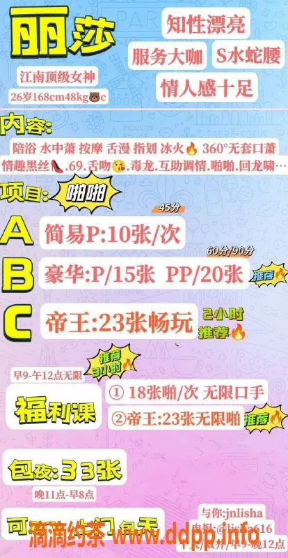 北京楼凤资源信息,朝阳双井丽莎，26岁168cm，C罩杯，茶费1K
